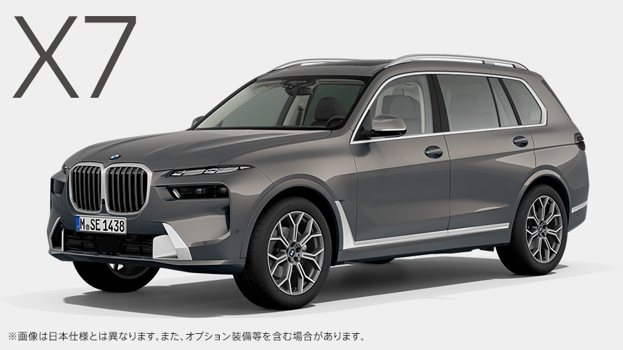 BMW X7 xDrive40d Excellence